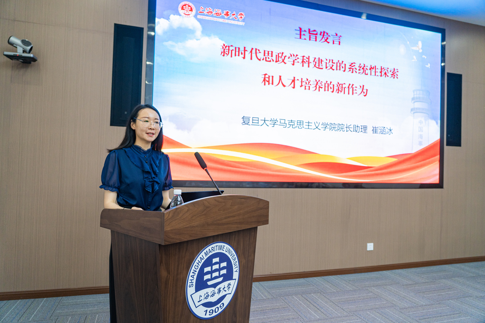 復旦大學馬克思主義學院院長助理崔涵冰主旨發言