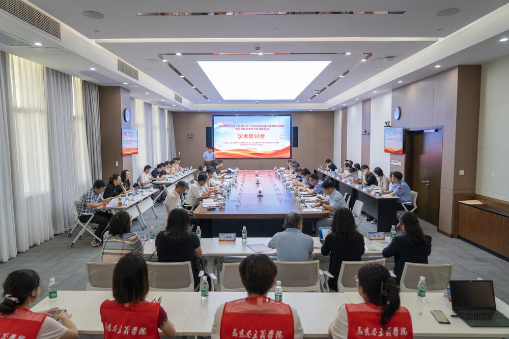 研討會會議現場