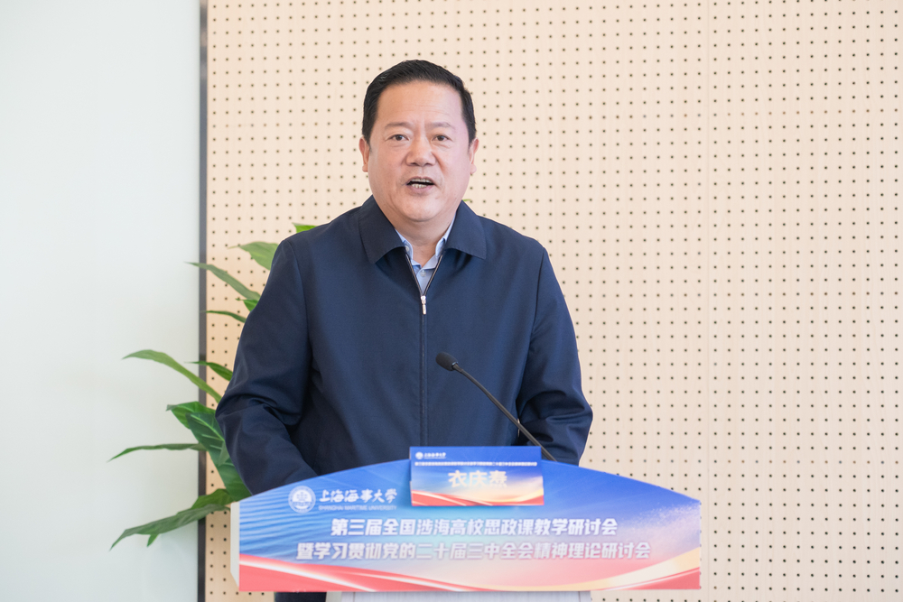 大連海洋大學(xué)黨委書記衣慶燾致辭