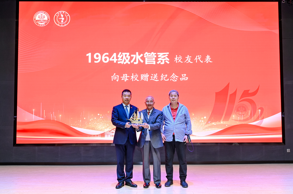 1964級(jí)水管系校友代表向母校贈(zèng)送紀(jì)念品