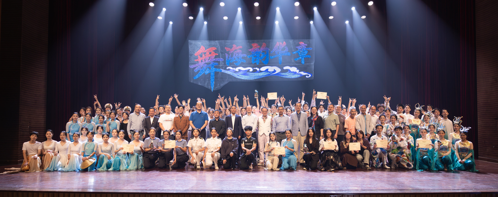 上海海事大學(xué)第二十四屆集體舞大賽暨2024年校友返校日歡迎晚會(huì)