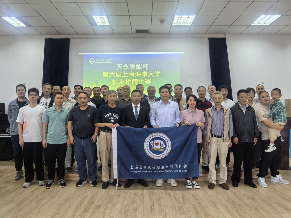 第六屆校友橋牌比賽