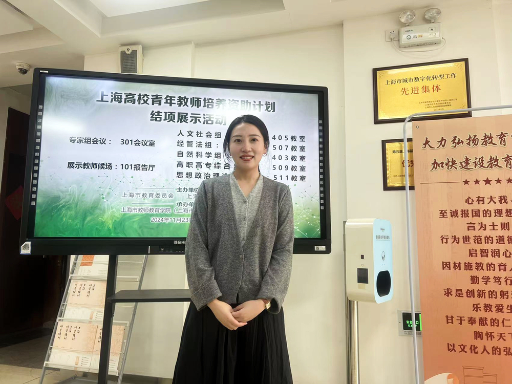 徐悲鴻藝術學院教師馬菲菲(人文社會組一等獎獲得者)