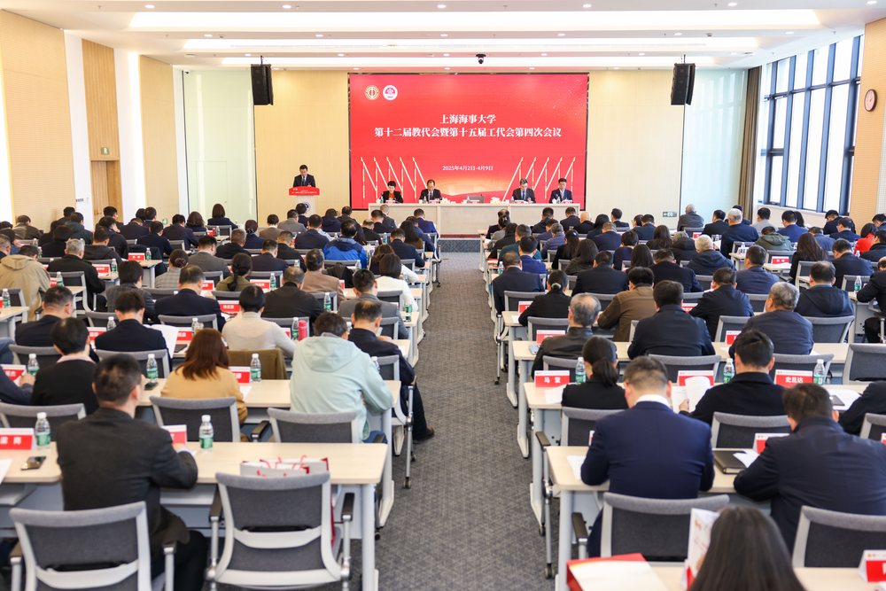 第一次全體會議現場
