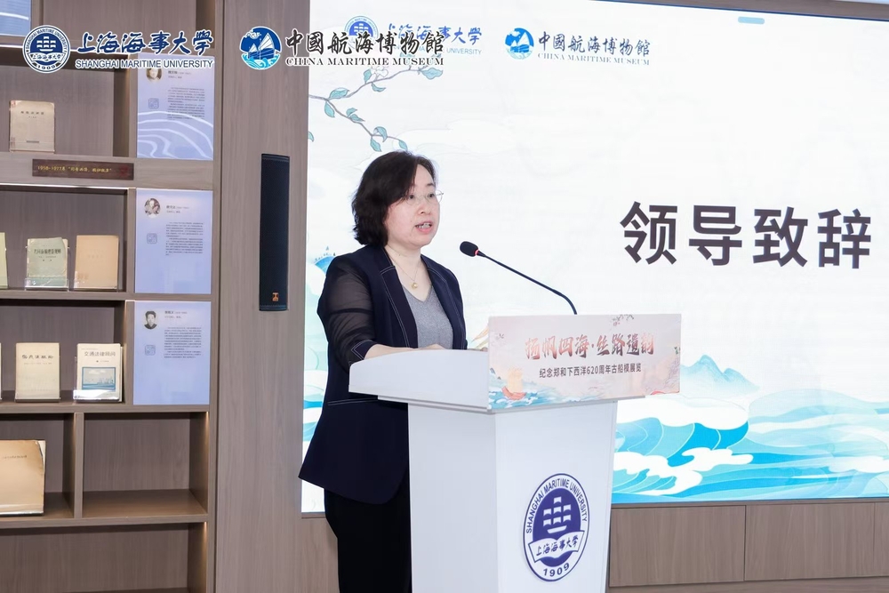 上海中國航海博物館陸曉莉副書記致辭