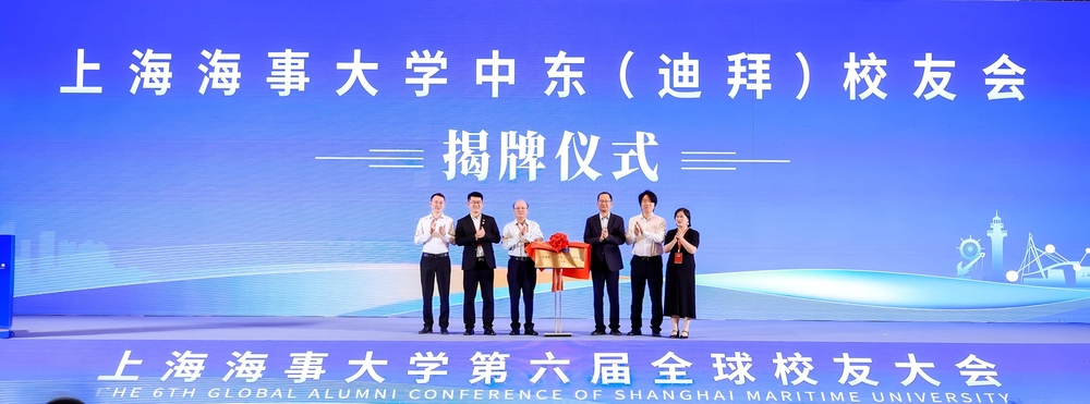 中東（迪拜）校友會成立揭牌儀式