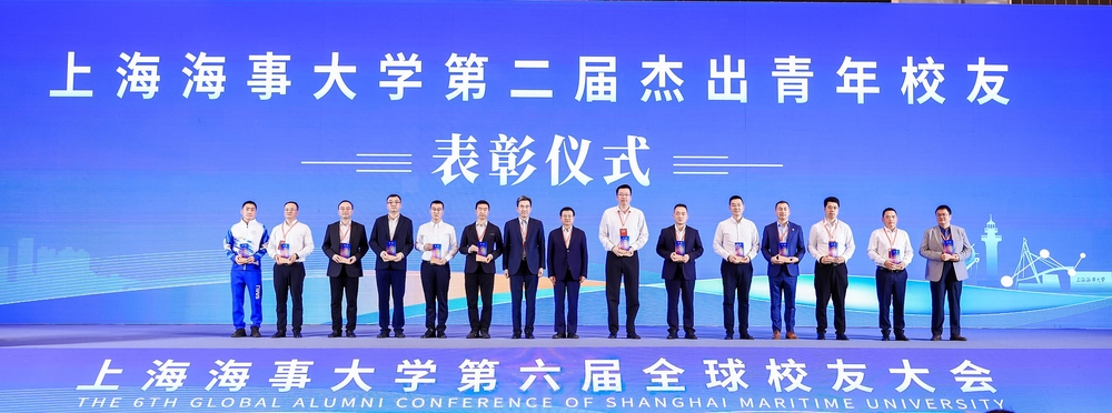 杰出青年校友表彰儀式