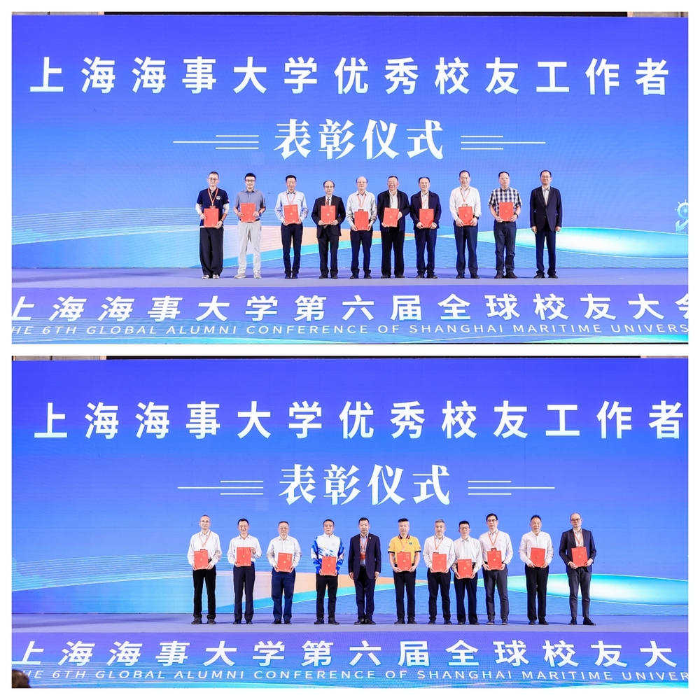 優秀校友工作者表彰儀式