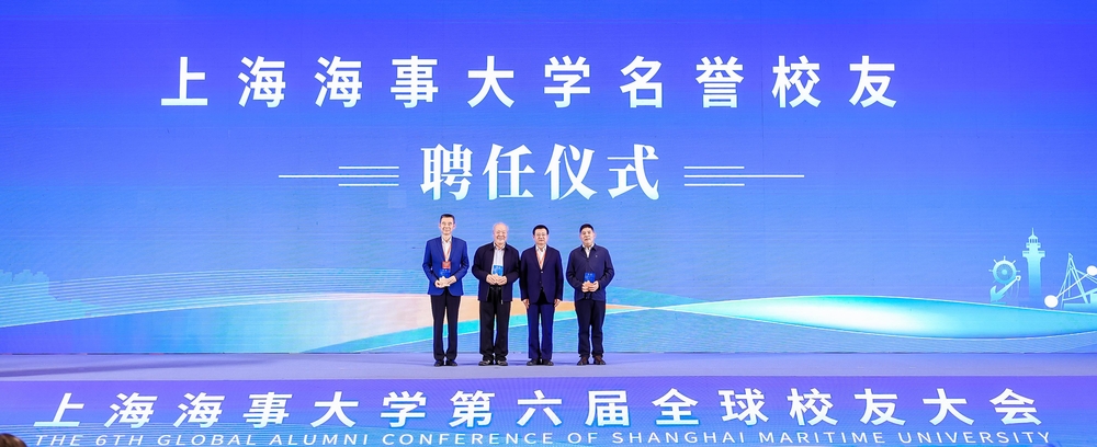 名譽校友聘任儀式