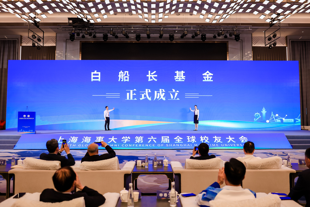 教育發展基金會白船長基金成立儀式