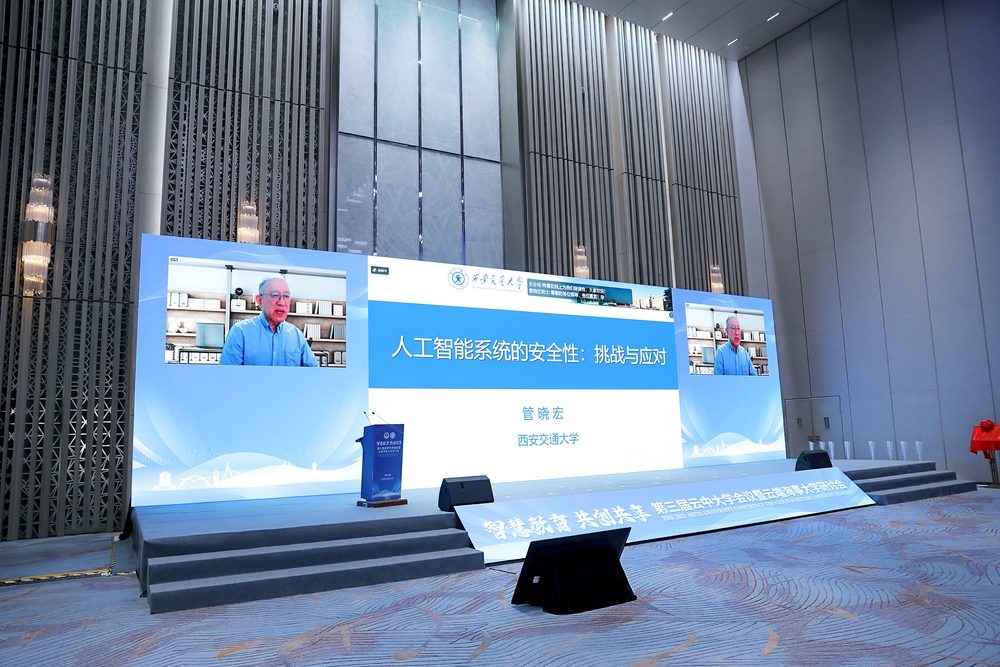 中國科學院院士、西安交通大學管曉宏作主旨報告