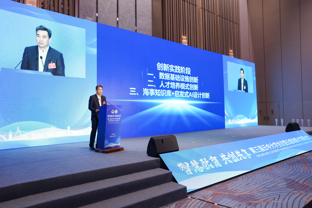 上海海事大學校長初北平作主旨報告
