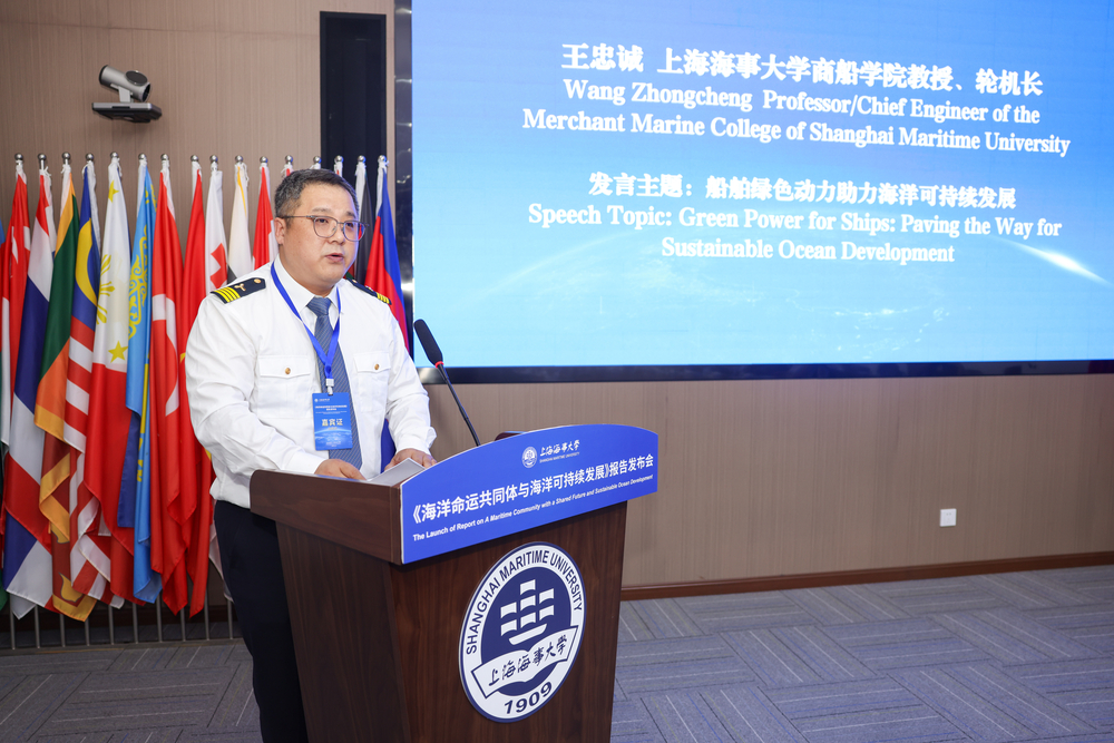 商船學(xué)院教授、輪機(jī)長王忠誠作交流發(fā)言