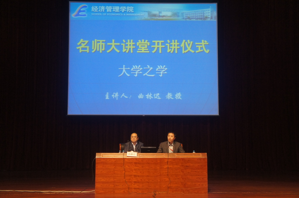 名師大講堂