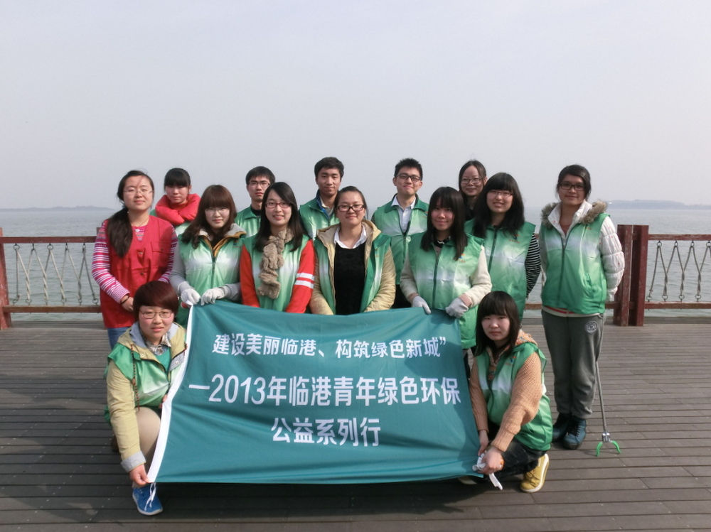 我校志愿者參與臨港新城鎮(zhèn)“建設(shè)美麗臨港 構(gòu)筑美麗新城”公益活動(dòng)