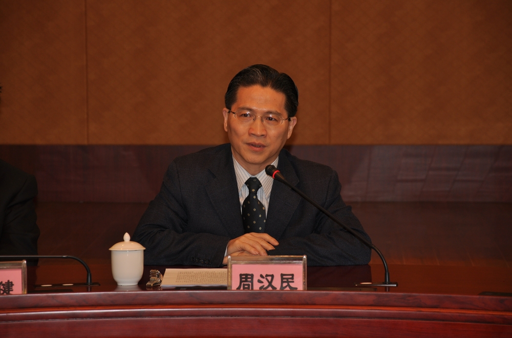 周漢民主委致辭