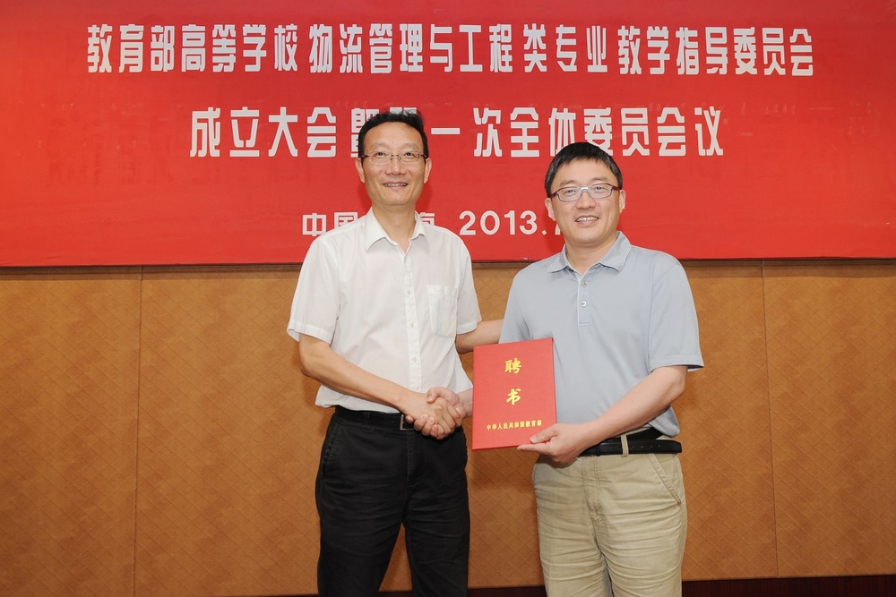 頒發聘書