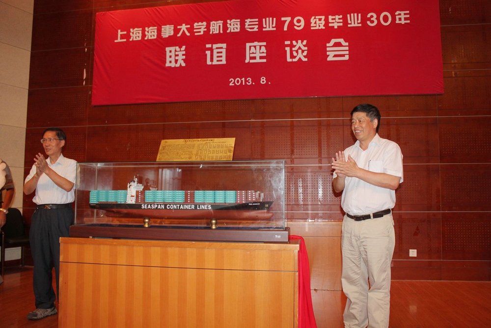 航海專業79級校友向母校贈送船模