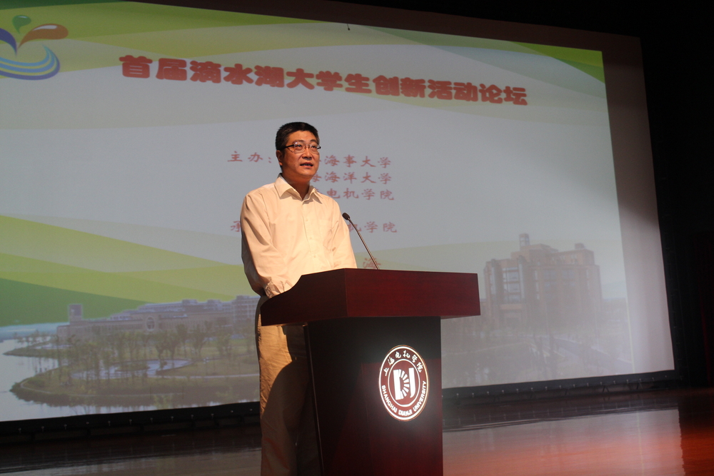 楊萬楓副校長(zhǎng)致辭