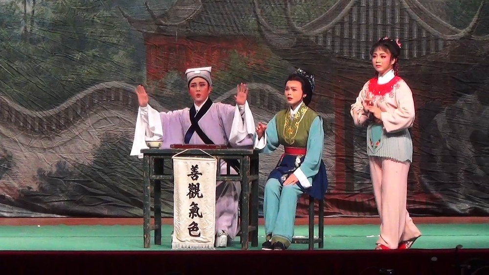 《何文秀·算命》（齊春雷、周燕兒、桂海萍）