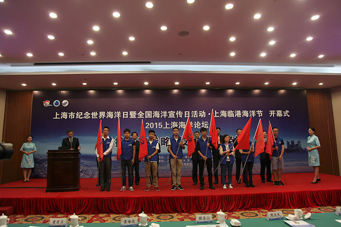 參會領導為海洋環保志愿者服務隊授旗