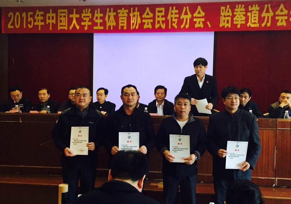 體育部教師周樂其受聘為散打裁判委員會(huì)委員