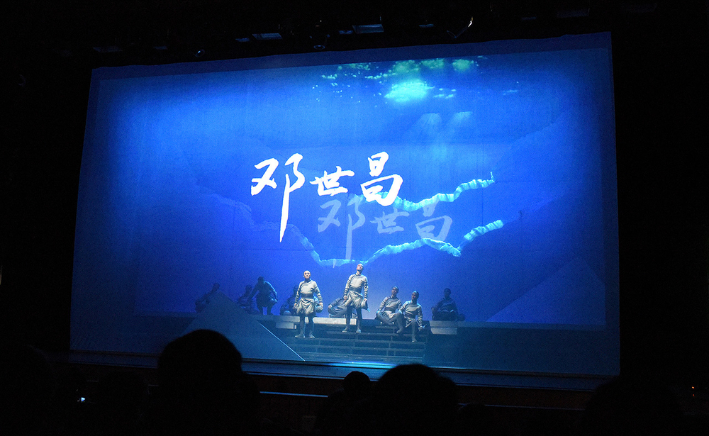 演出現(xiàn)場