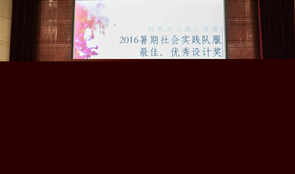 隊服設計頒獎