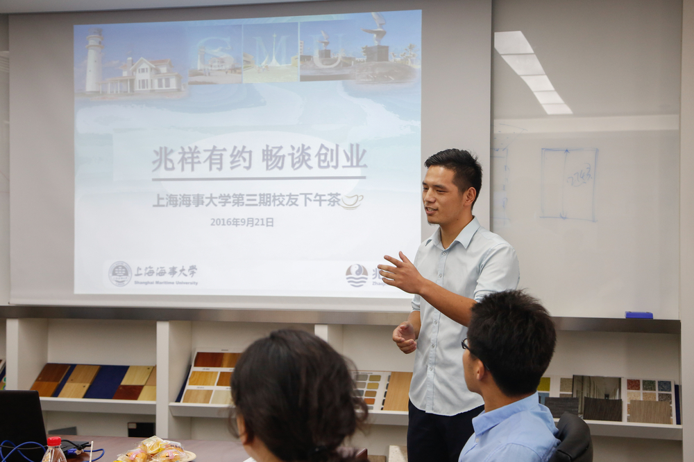 青年創業校友提問交流