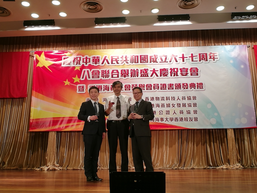 八會聯合舉辦新中國成立67周年儀式香港校友會嘉賓合影
