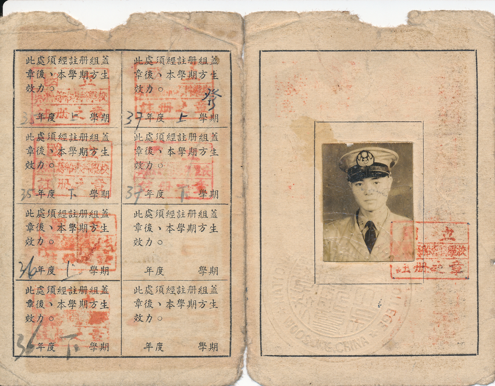 趙錫成校友在國(guó)立吳淞商船專科學(xué)校就讀的學(xué)生證，存放在我校校史館