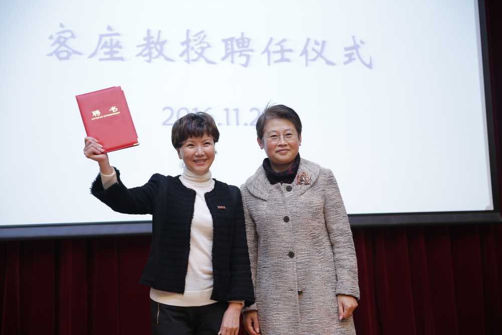 茅善玉受聘為我校客座教授