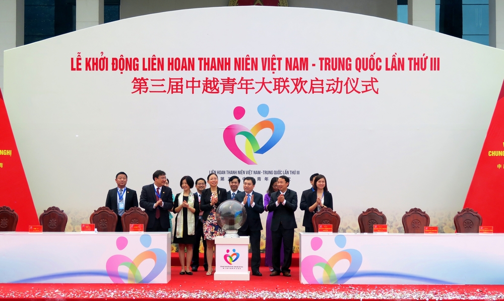 第三屆中越青年大聯(lián)歡啟動儀式