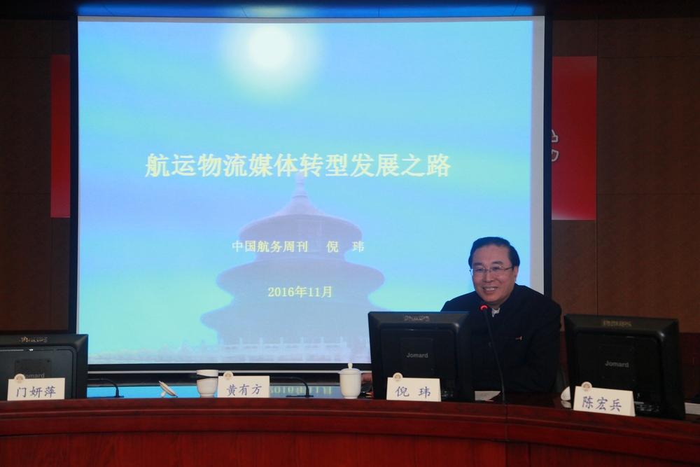 倪瑋教授為我校師生作專題報告