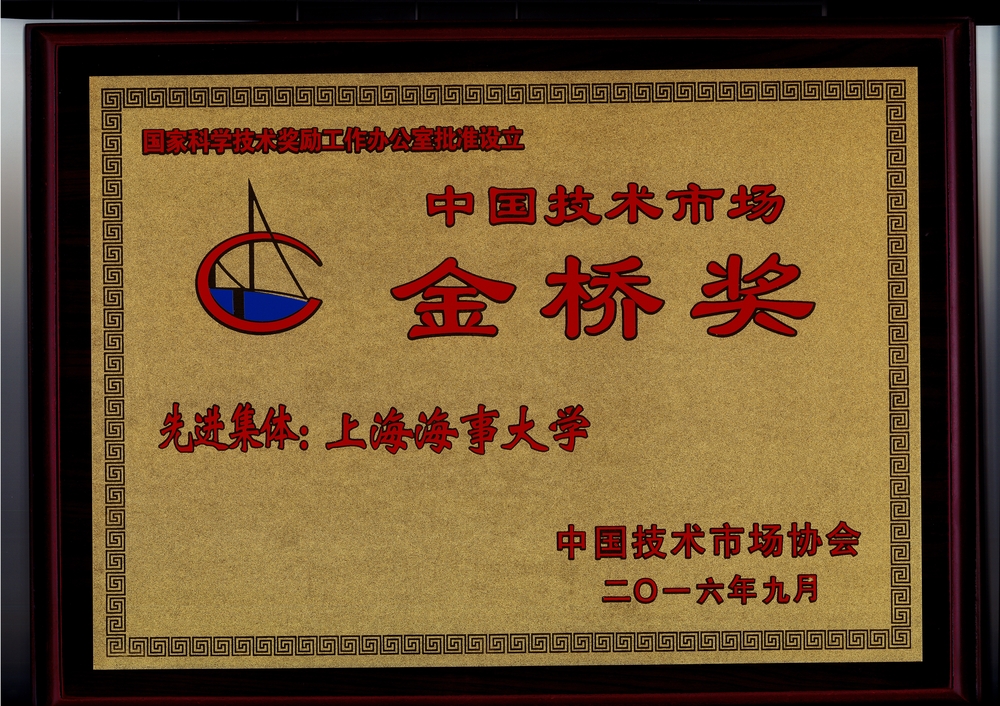金橋獎獎牌