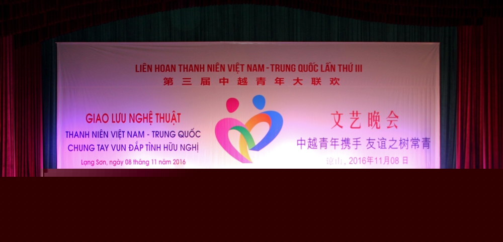 諒山文藝晚會我校學(xué)生表演現(xiàn)場
