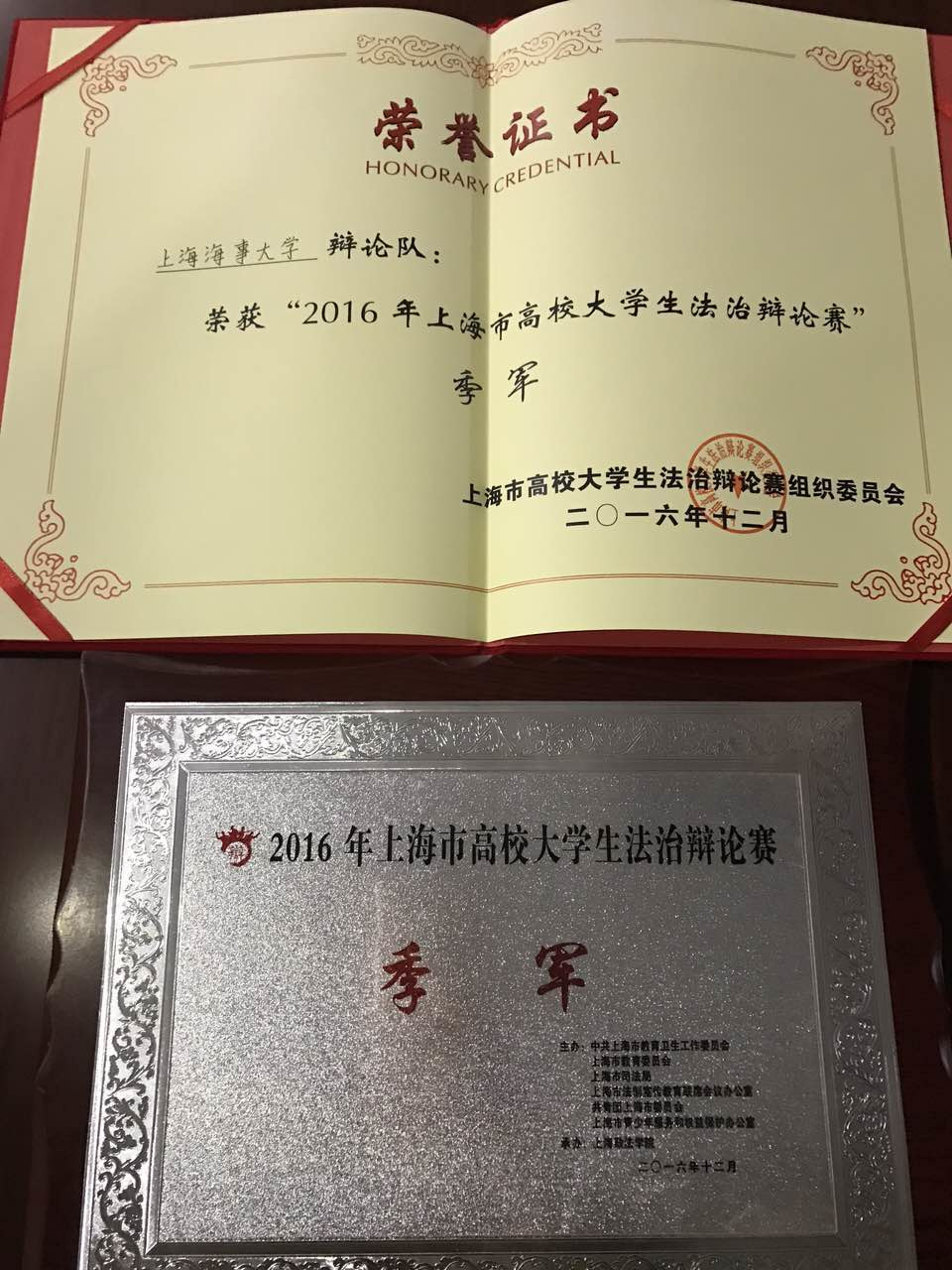 榮譽證書