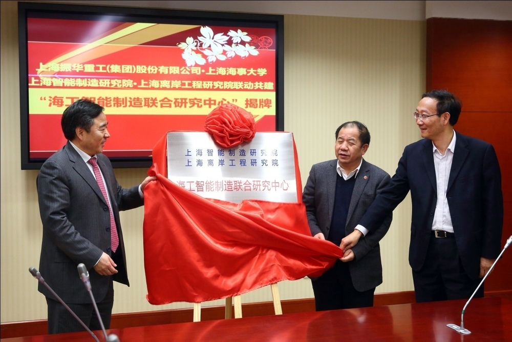 宋海良董事長(zhǎng)、林忠欽常務(wù)副校長(zhǎng)、黃有方校長(zhǎng)共同為海工智能制造聯(lián)合研究中心揭牌
