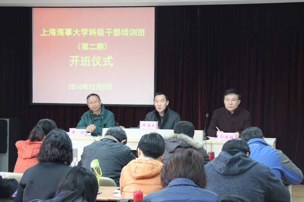 王海威副書記致辭