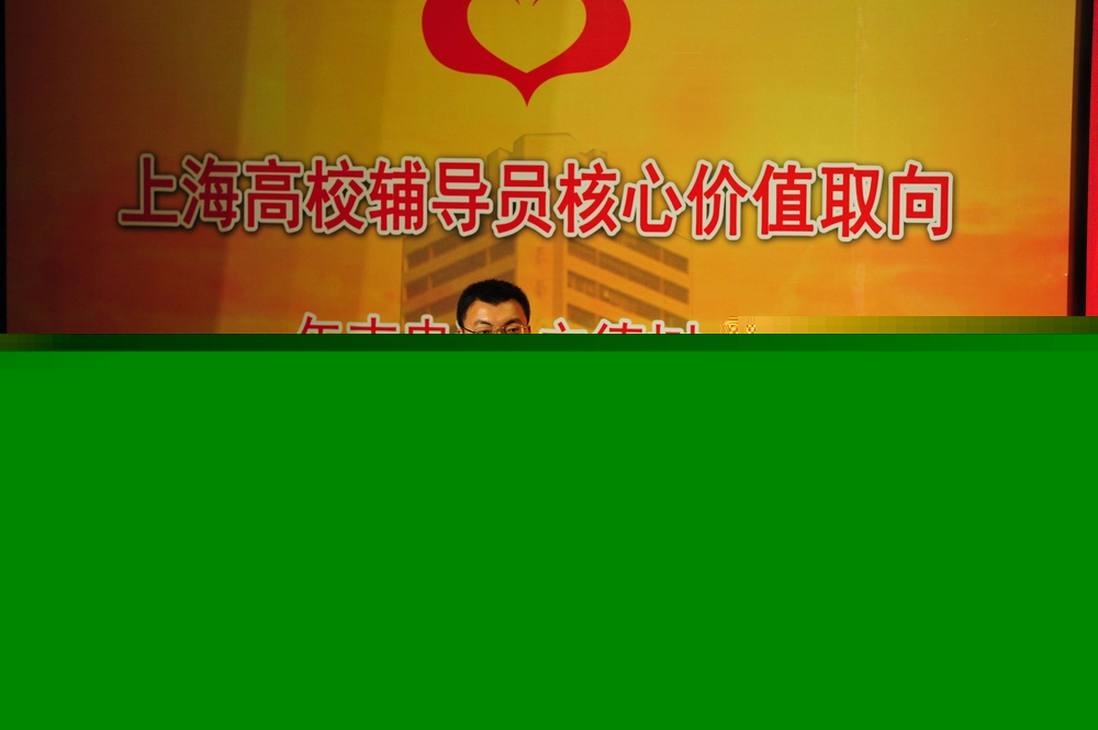 在2015年上海高校輔導(dǎo)員建設(shè)月總結(jié)大會(huì)上發(fā)言