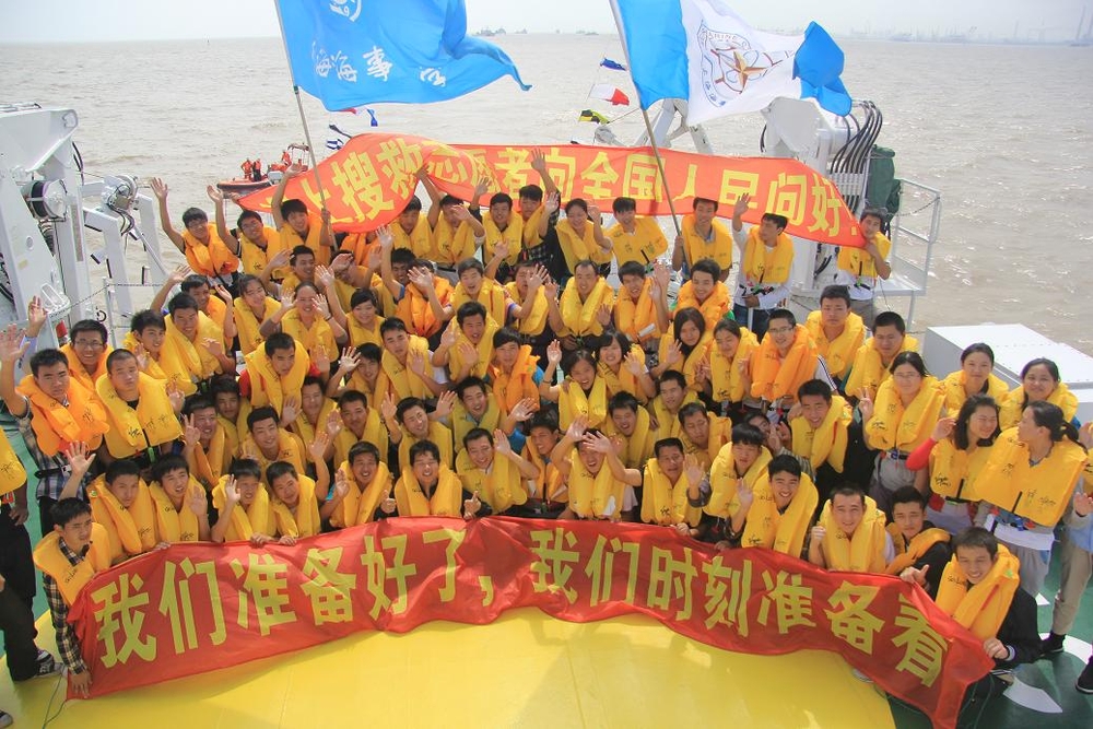東海海上搜救演習(xí)志愿服務(wù)
