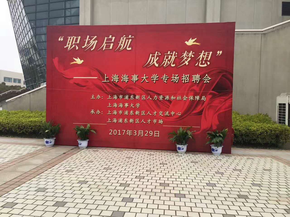 招聘會現場