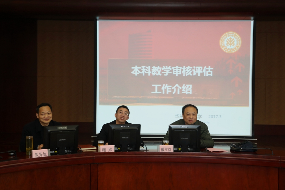 施欣副校長講話
