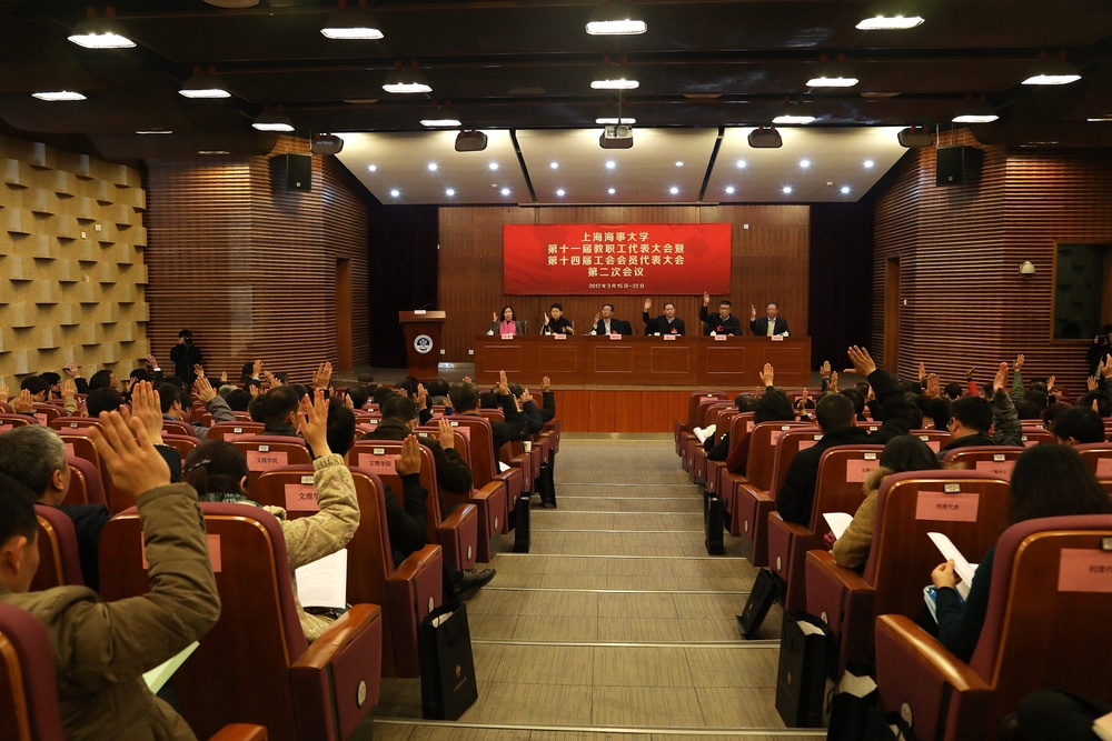 會議現(xiàn)場