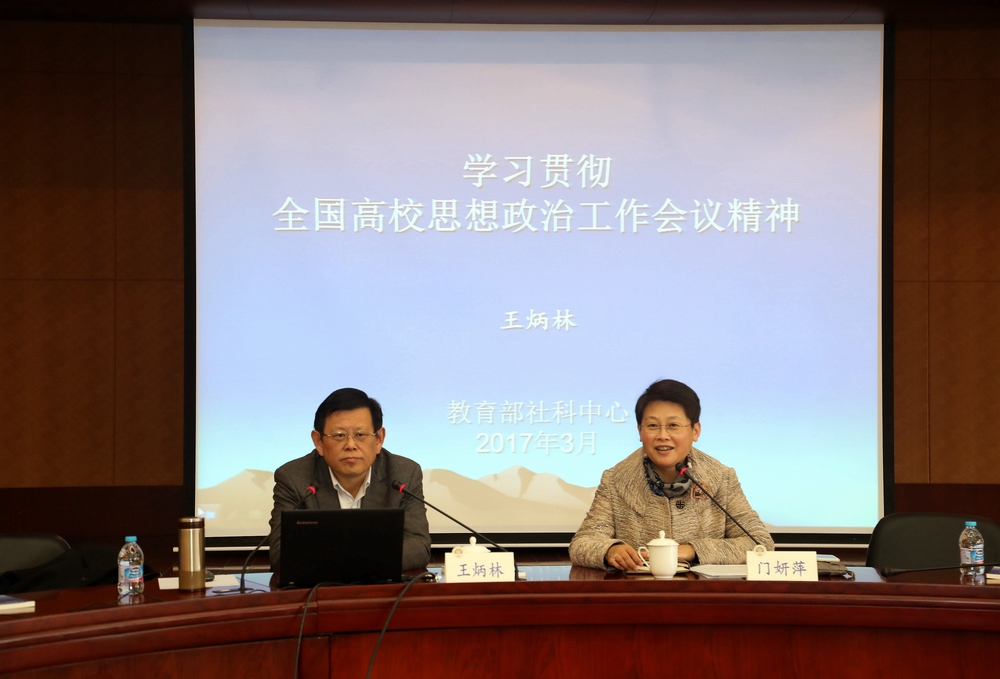 教育部高校社科發展研究中心主任王炳林作報告
