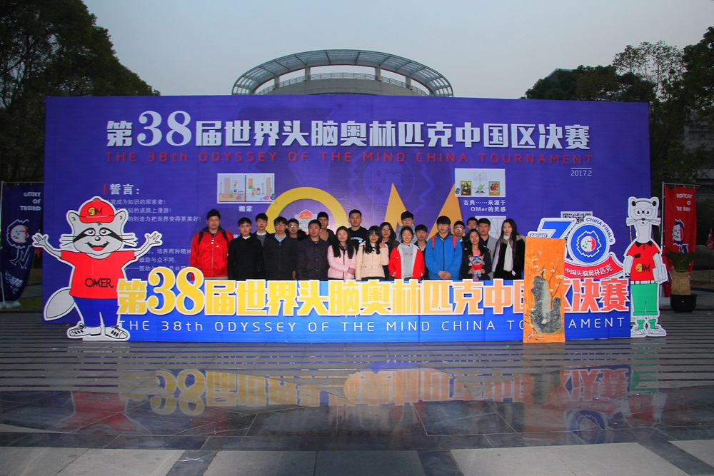 我校學生在第38屆世界頭腦奧林匹克中國區決賽中獲佳績