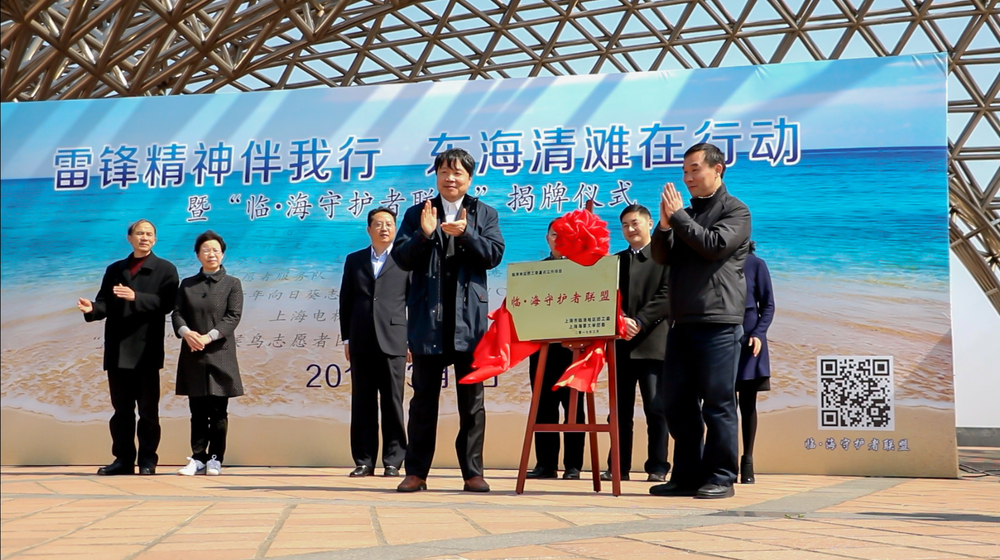 南匯新城鎮(zhèn)吳曉華書記和校黨委王海威副書記為“臨?海守護(hù)者聯(lián)盟”揭牌