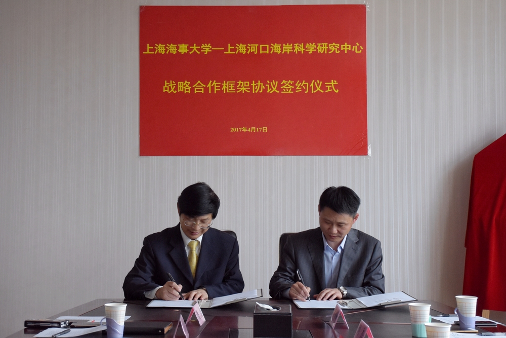 海洋科學(xué)與工程學(xué)院陳偉炯書記與上海河口海岸科學(xué)研究中心吳華林副主任代表雙方簽署戰(zhàn)略合作框架協(xié)議