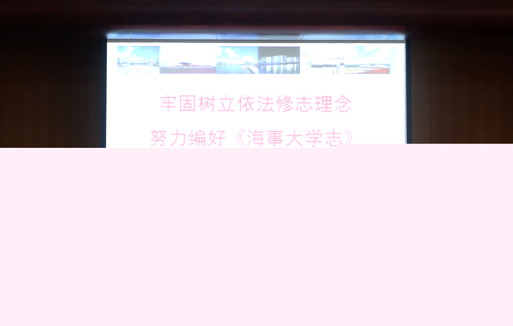 楊萬楓副校長主持報告會