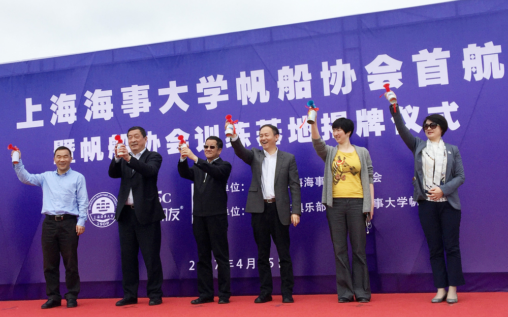 與會嘉賓共同為帆船首航鳴笛